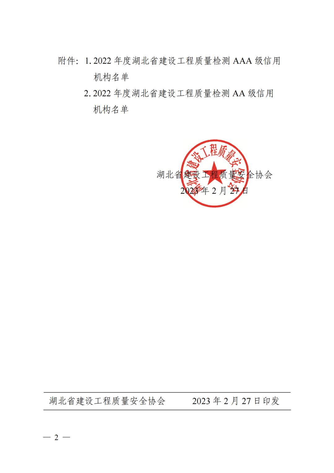 微信图片_20230322164849.png